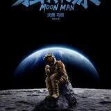 MoonManzilla 🌏channel🌏Moon