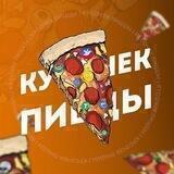 Кусочек Пиццы 🍕