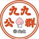 公群32 GD集团小额代收 上押10500U