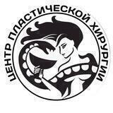 Центр Пластической Хирургии