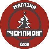 champion.ykt | Магазин ЁЛОК🎄и ВЕЛОСИПЕДОВ🚴 ЯКУТСК |