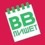 ВкусВилл пишет