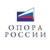 «ОПОРА РОССИИ» КЧР