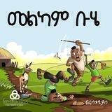 Dagi ለፍቅር 💔😒