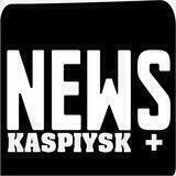 КАСПИЙСК НОВОСТИ | KASPIYSK NEWS