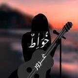 (خواطـر وذوق غـرور✍🏻)