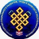 Минсоцразвития Республики Калмыкия
