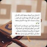 لماذا لم تحفظ القرآن ماذا ينقصك!!