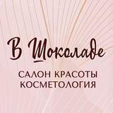Inchoco.zhuk - салон красоты Жуковский