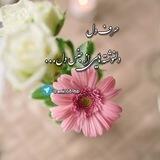 حرف دل