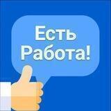 Интересные вакансии Ульяновска