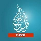 فلسطين مباشر 🇵🇸