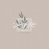 إفاقة