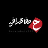 |حفاگرافی|