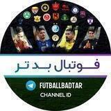 فوتبال بدتر | Futball Badtar