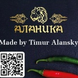 Кулинарный дом Аланика