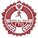 gto_lazo