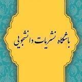 باشگاه نشریات دانشجویی