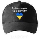 Майстри України у Туреччині