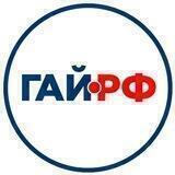 Гай.рф