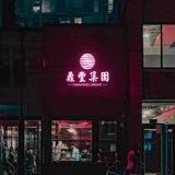 G少团队业务频道
