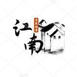 江南手机口