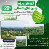 🏰املاک گیلماز شمال🏰