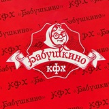 КФХ «Бабушкино»