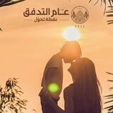 انا وطفلي ❤️