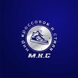 MКС/Моя Кроссовочная Станция
