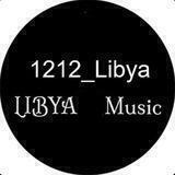 اغاني ليبيا 1212