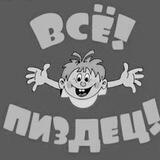 ЗАКРЫТО.