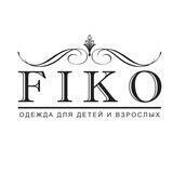 FIKO | Одежда для детей и взрослых