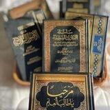 ||•📖 زاد المستعجل 📖•||