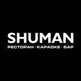 SHUMAN Ресторан Караоке Бар