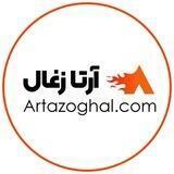 Artszoghal | آرتا زغال