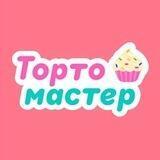 Тортомастер Краснодар