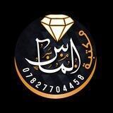 مكتبة الماس