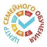 Центр семейного обучения
