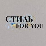 Стиль for you❤️‍🔥