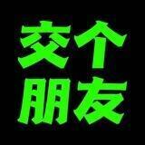 💯【闪电猫🔥番茄直装】交流稳定群💯