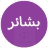 من بشائر الرسالة | الزواج عند البلوغ