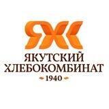 АО "Якутский хлебокомбинат"🍞