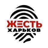 #МГ| ХАРЬКОВ | KHARKIV | ХАРКIВ | ІЗЮМ | ЛОЗОВАЯ | ЧУГУЕВ