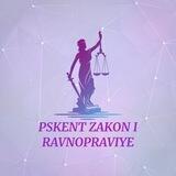 Чат "Пскент-закон и равноправие"