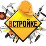 Строительсво, работа, спецтехника