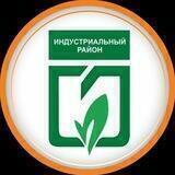 Индустриальный район Барнаул