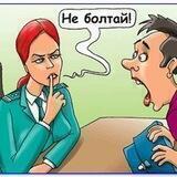 Налоговый инспектор (чат)