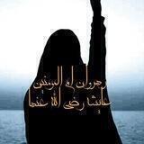 رهروان أم المومنین عائشه رضی الله عنها