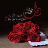 برسول اللّٰه نـقــــتــــدي🌹